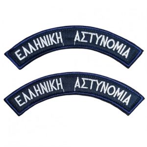 hmikiklia-ellinikis-astunomias-me-velcro-se-3-xromata-se-zeugos-blue-2
